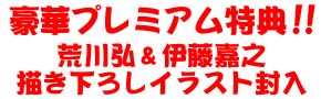 鋼の錬金術師